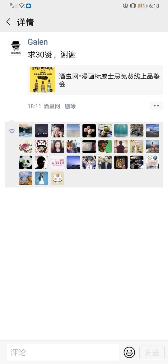 申请参与线上品鉴