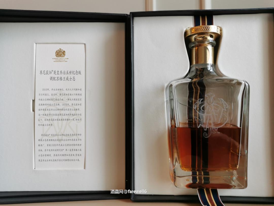 尊尼获加乔治五世