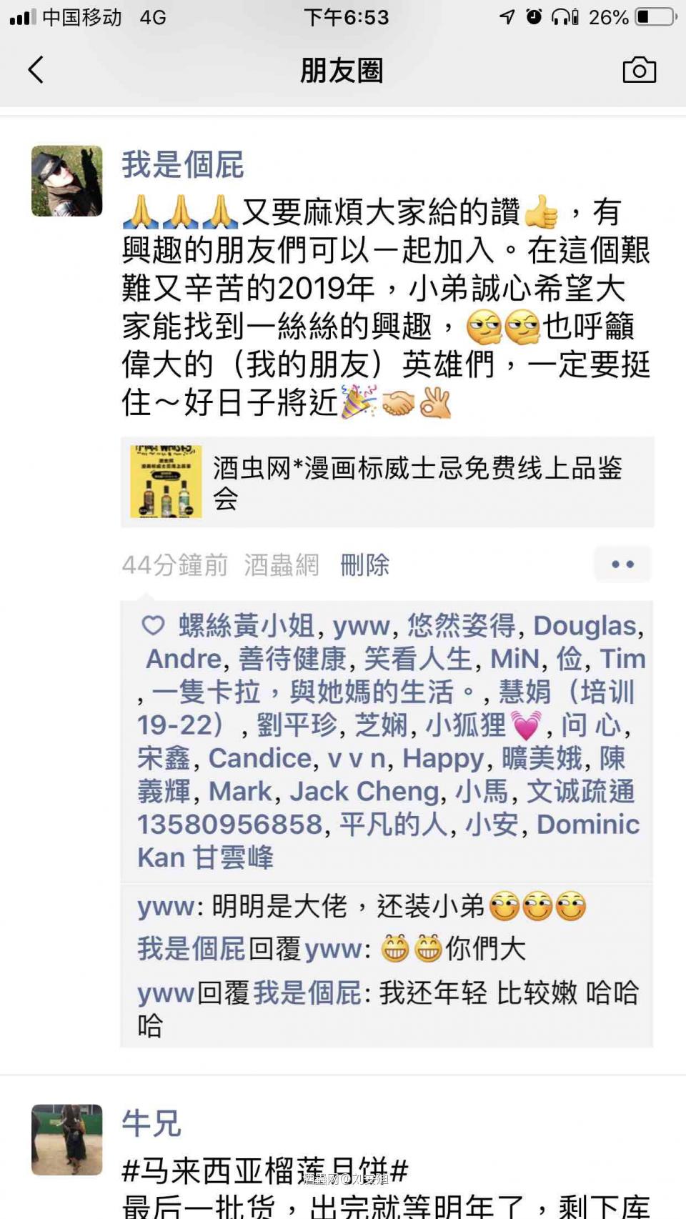 申请参加线上品鉴