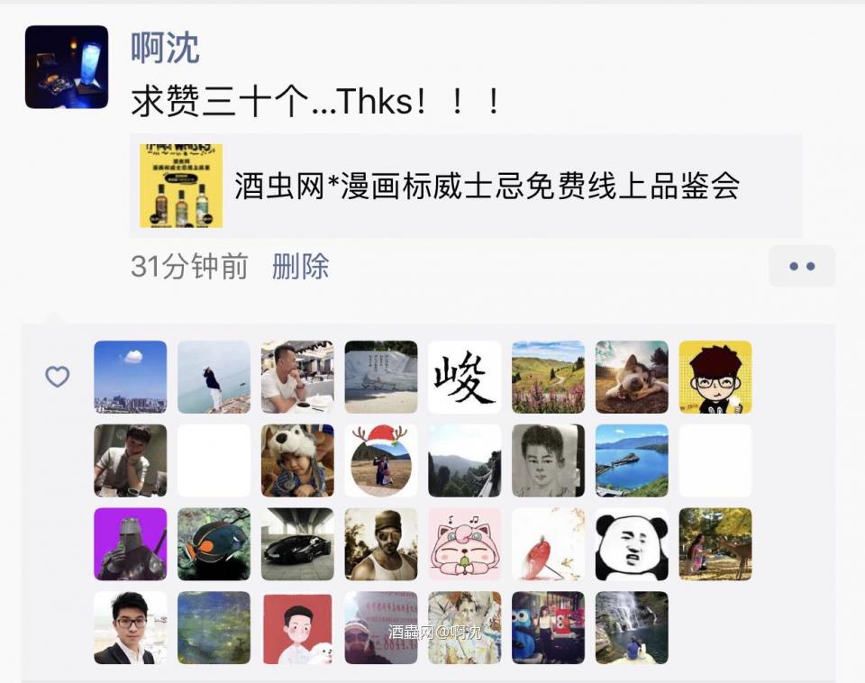 申请参加线上品鉴