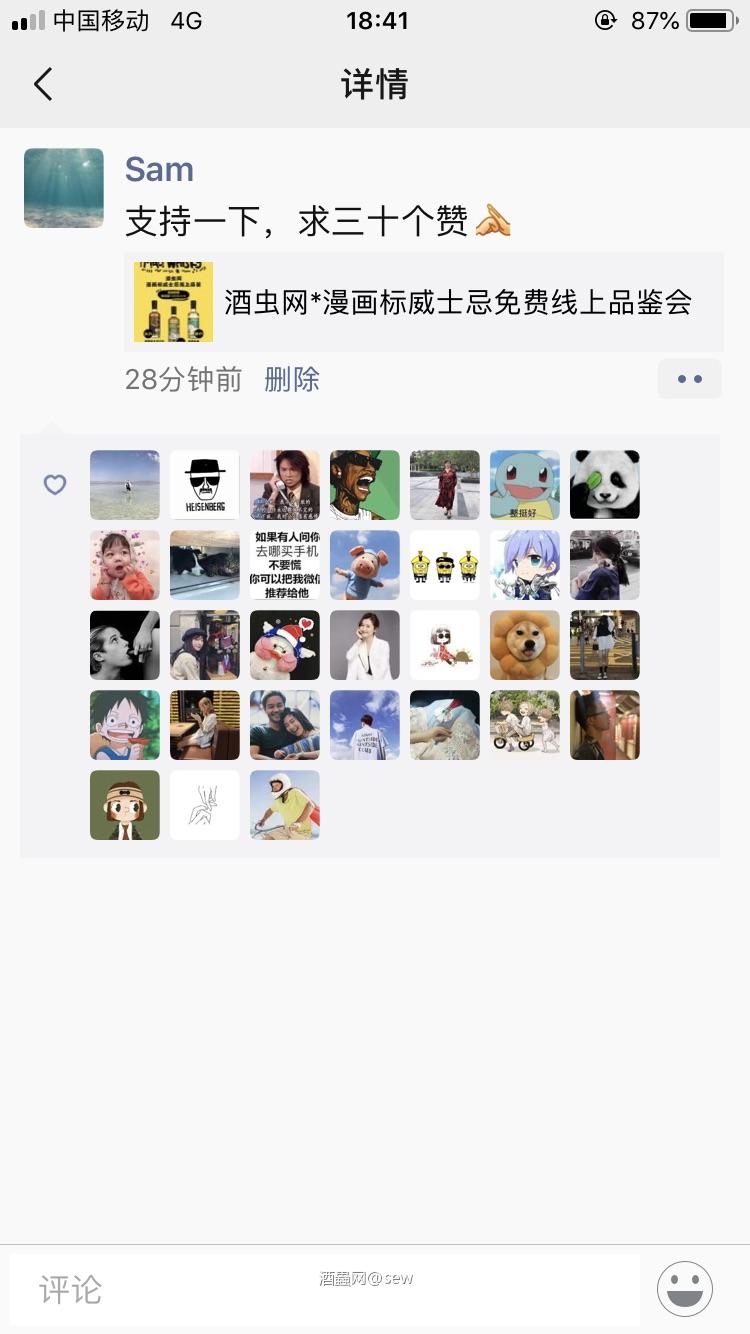 申请参与线上品鉴