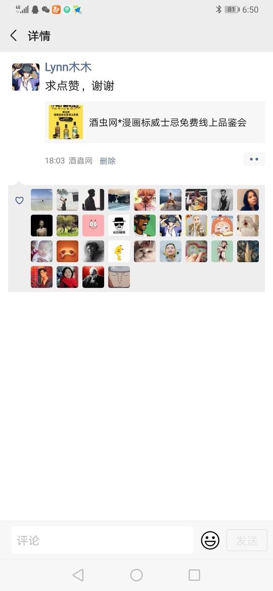 申请参与线上品鉴