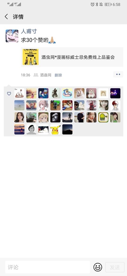 申请参与线上品鉴