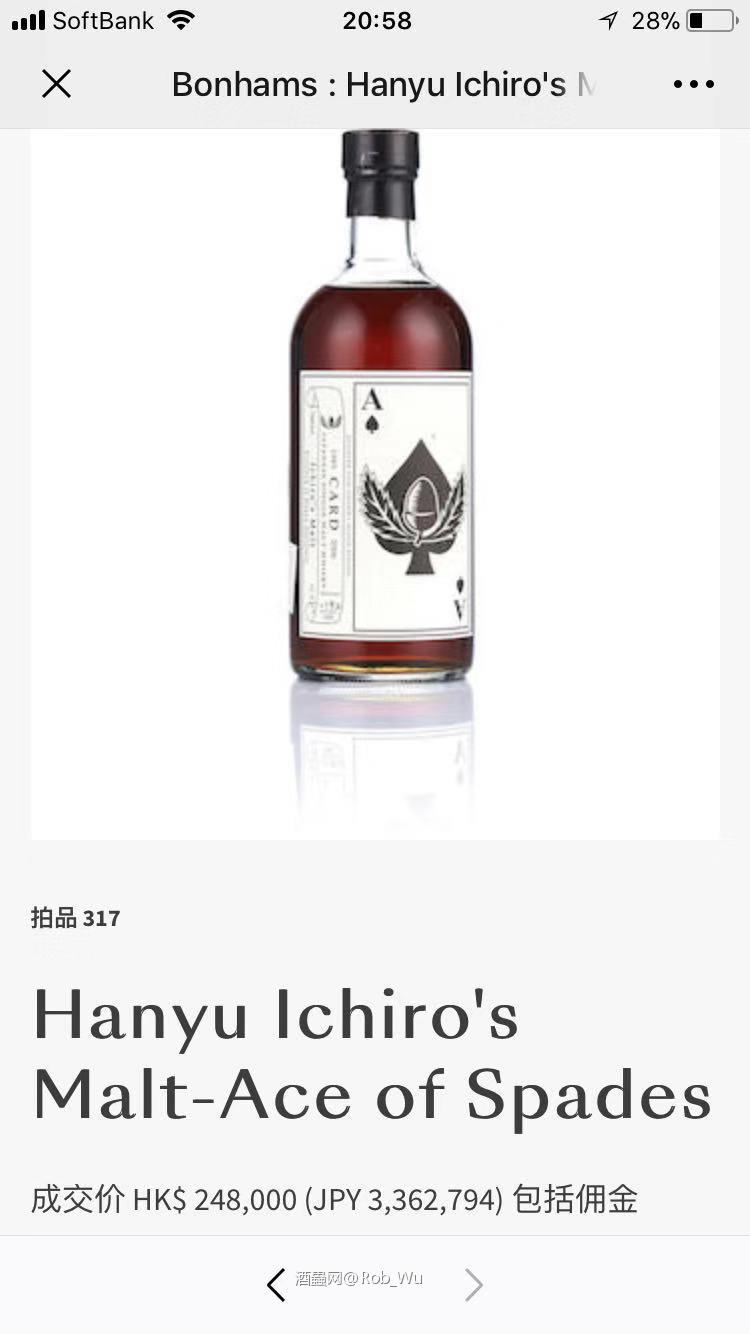 羽生 扑克牌系列 之 2006版黑桃A