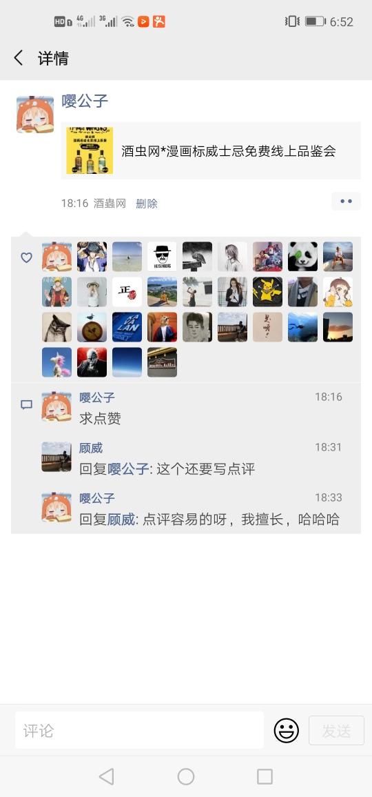 申请参与线上品鉴