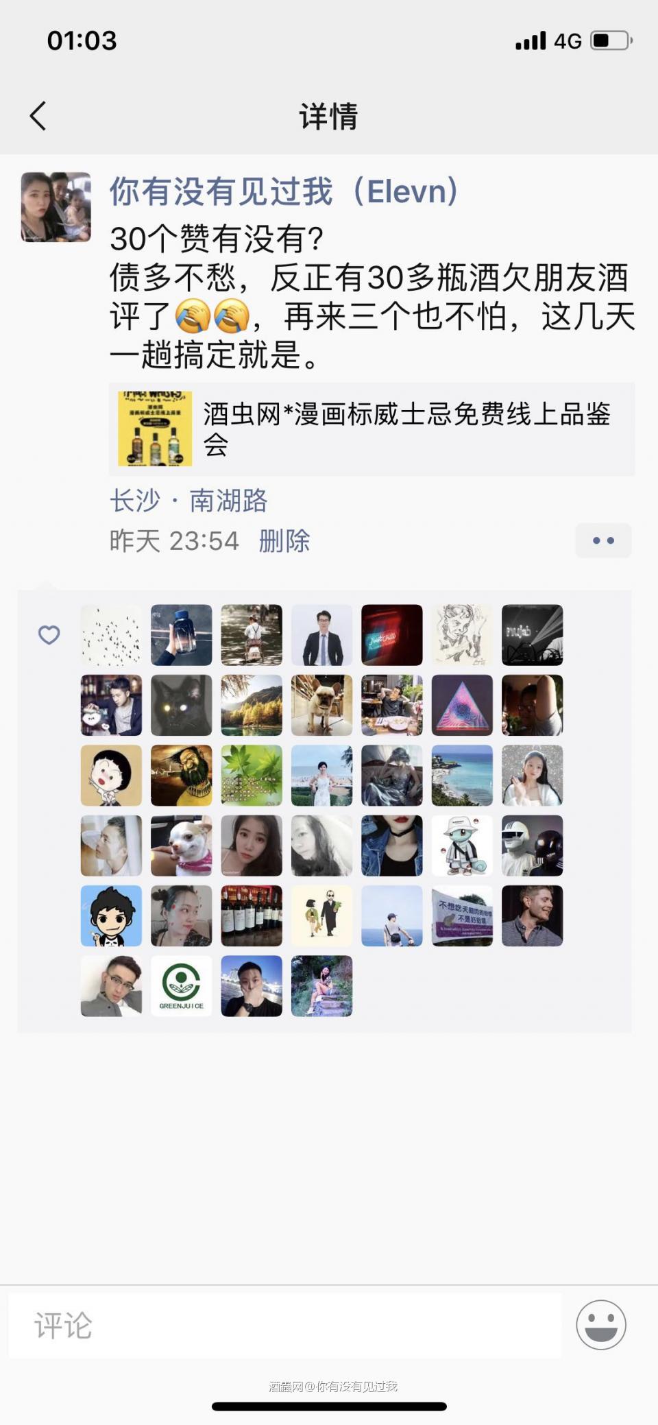 申请参与线上品鉴