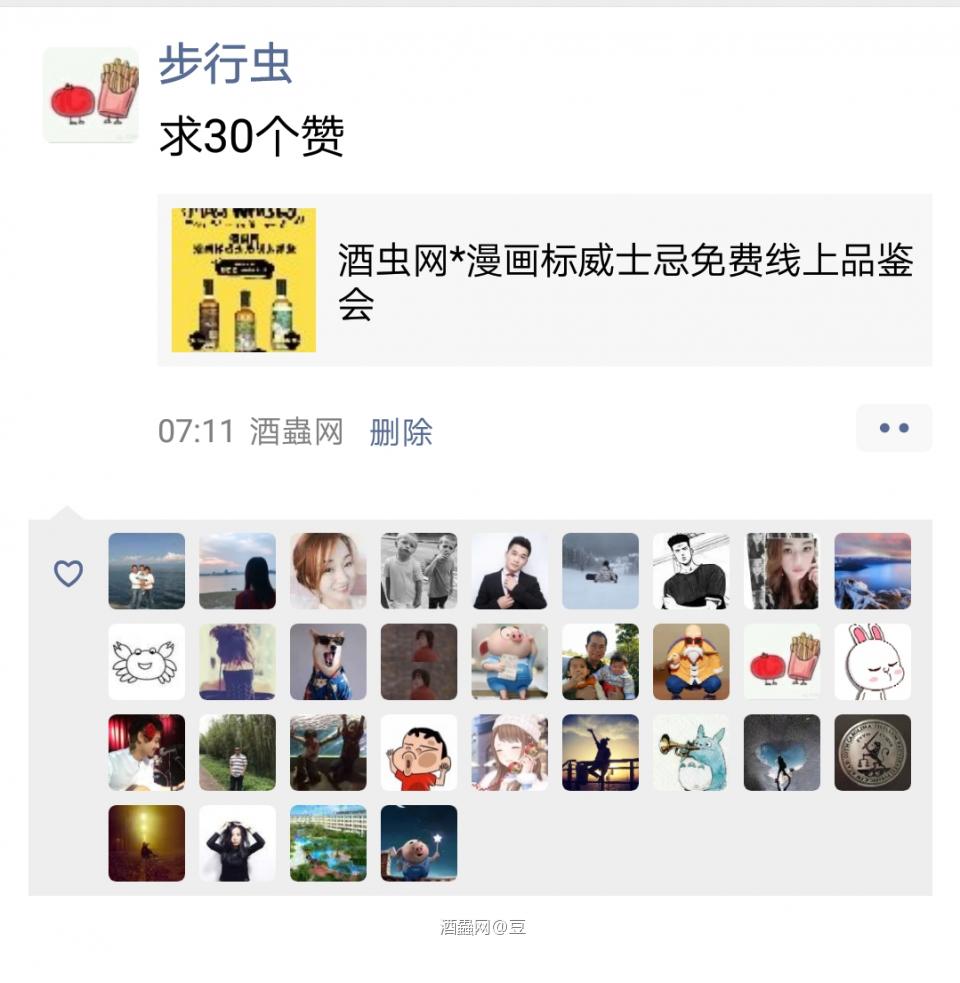 申请参与线上品鉴