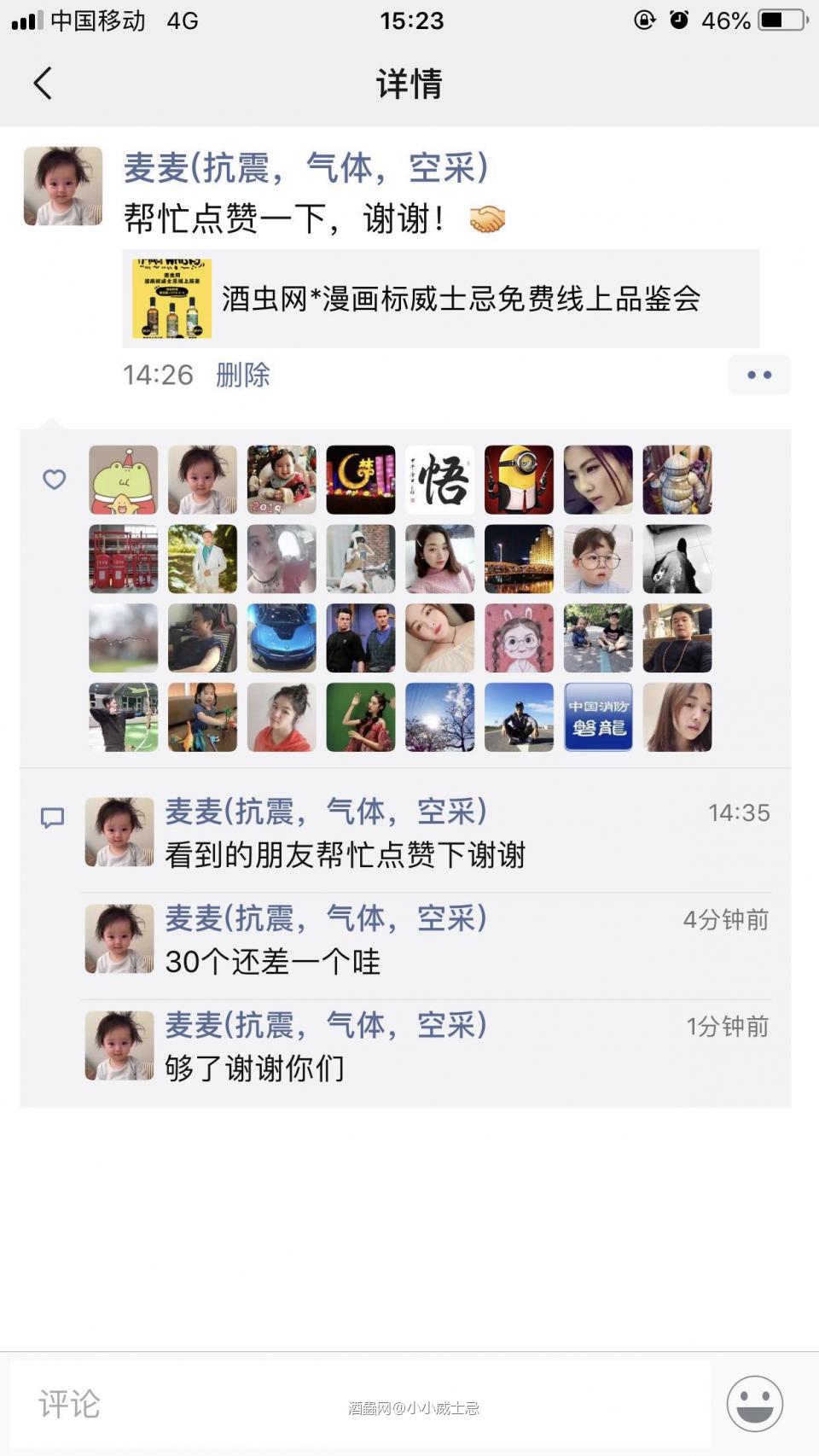 申请参与线上品鉴