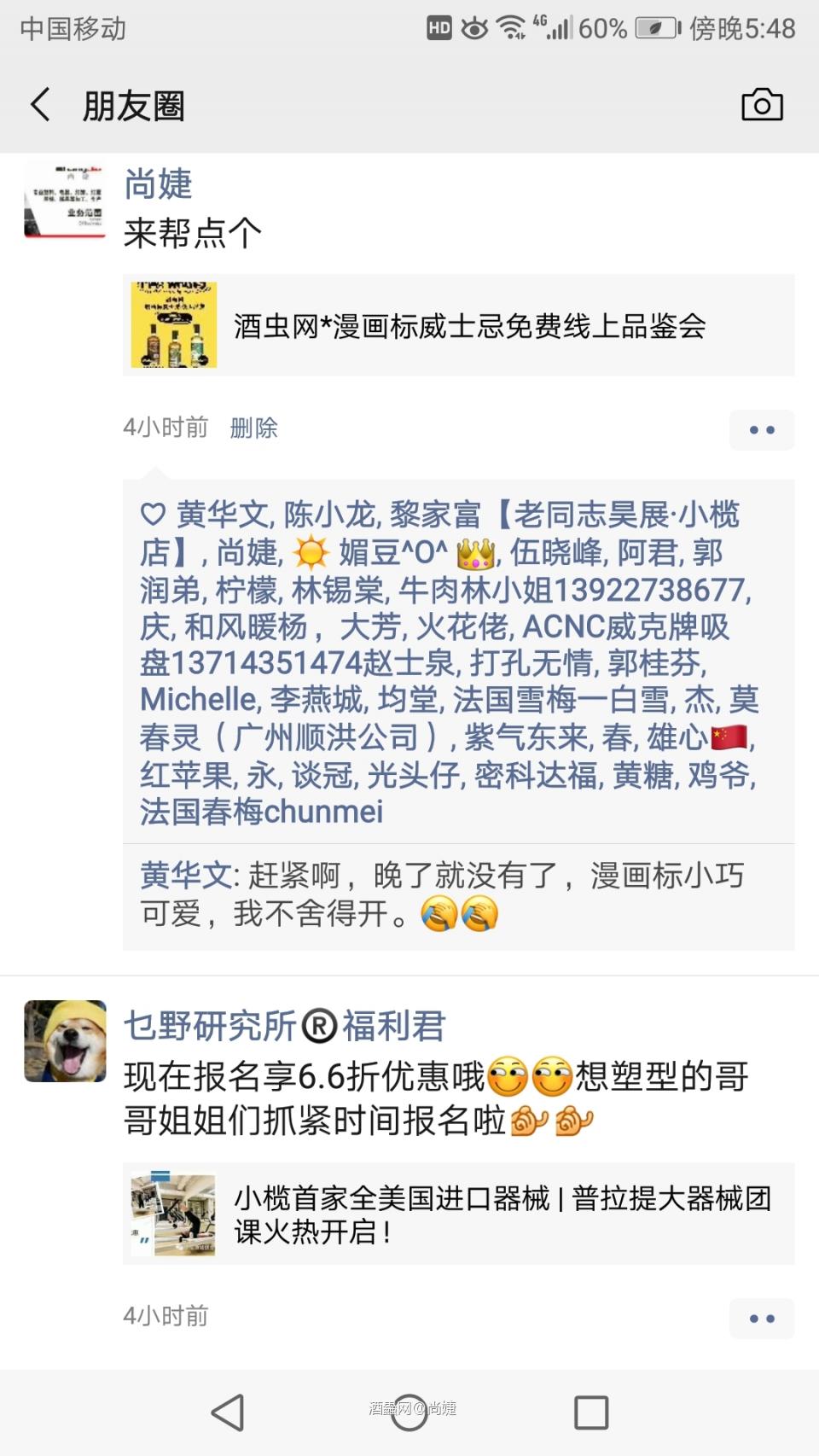 申请参与线上品鉴