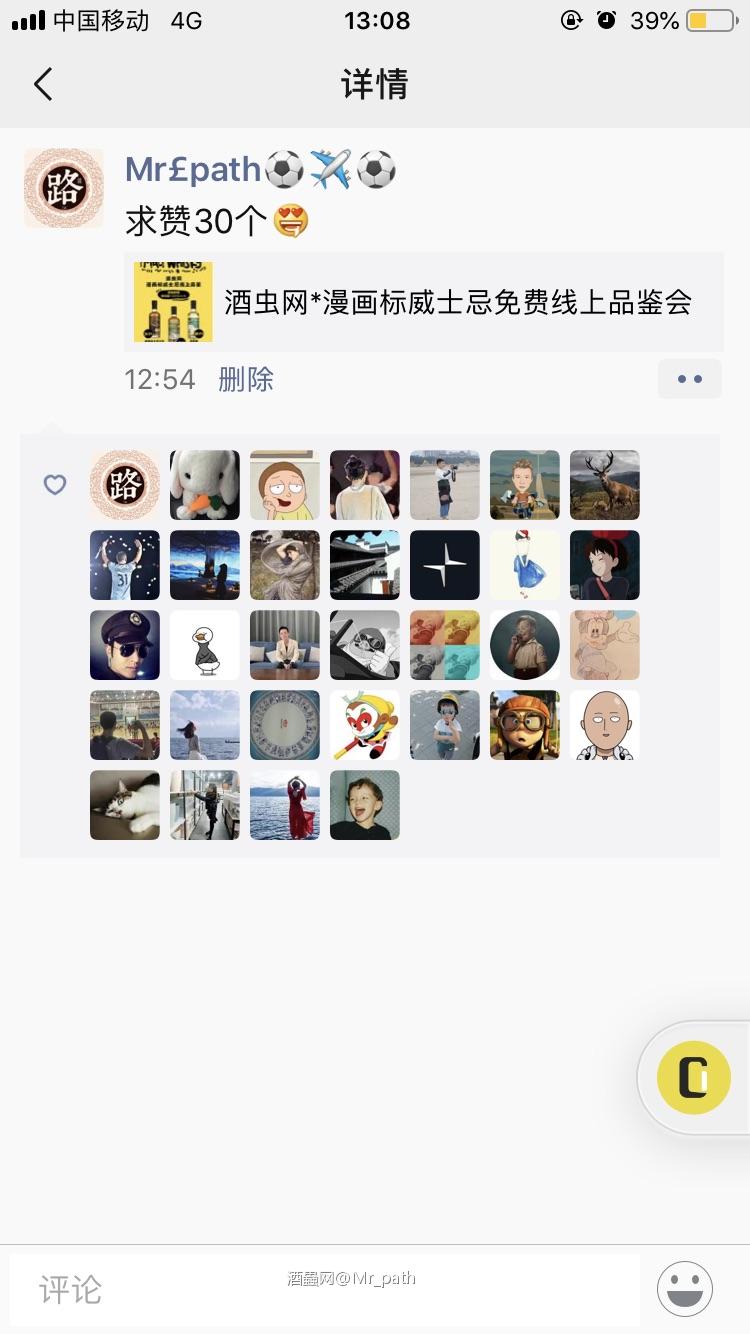 申请参与线上品鉴