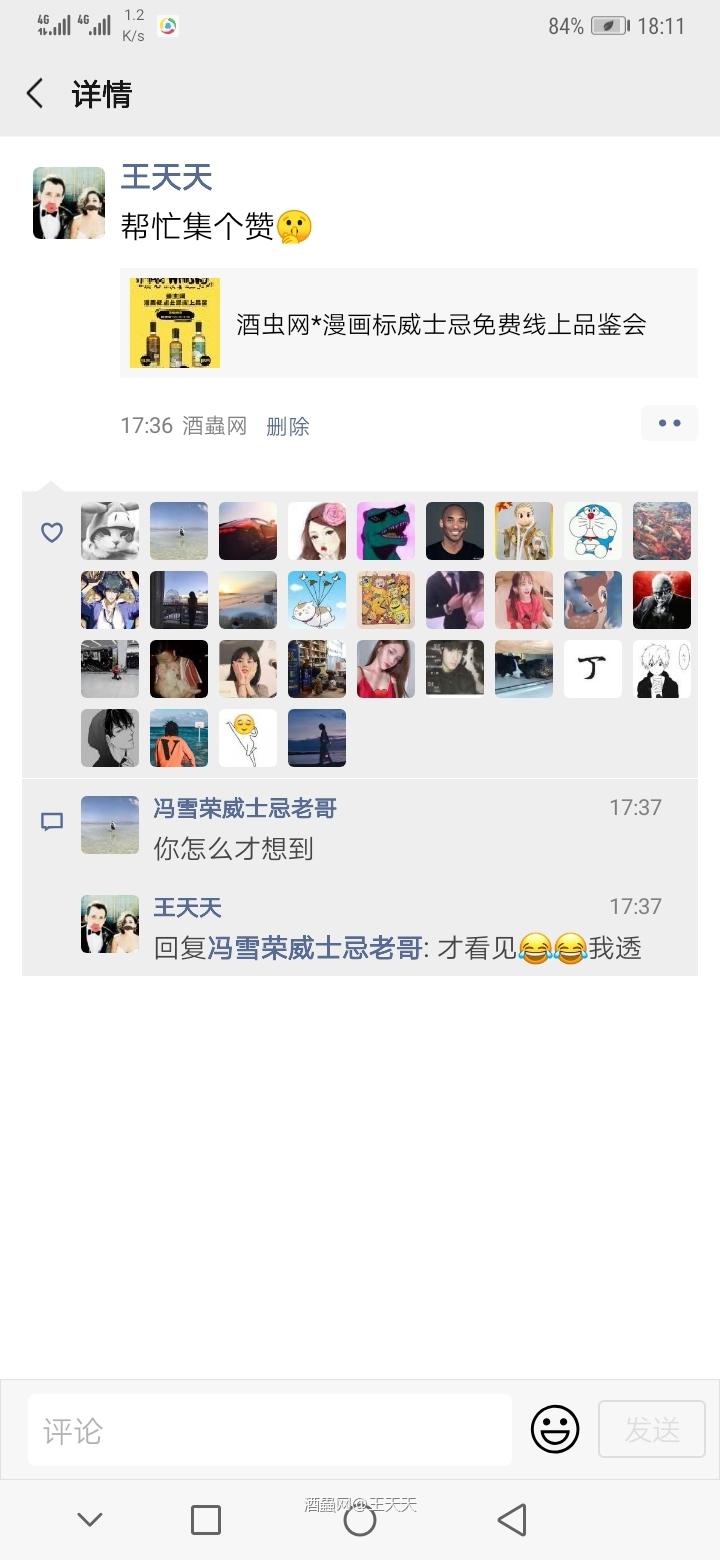 申请参与线上品鉴