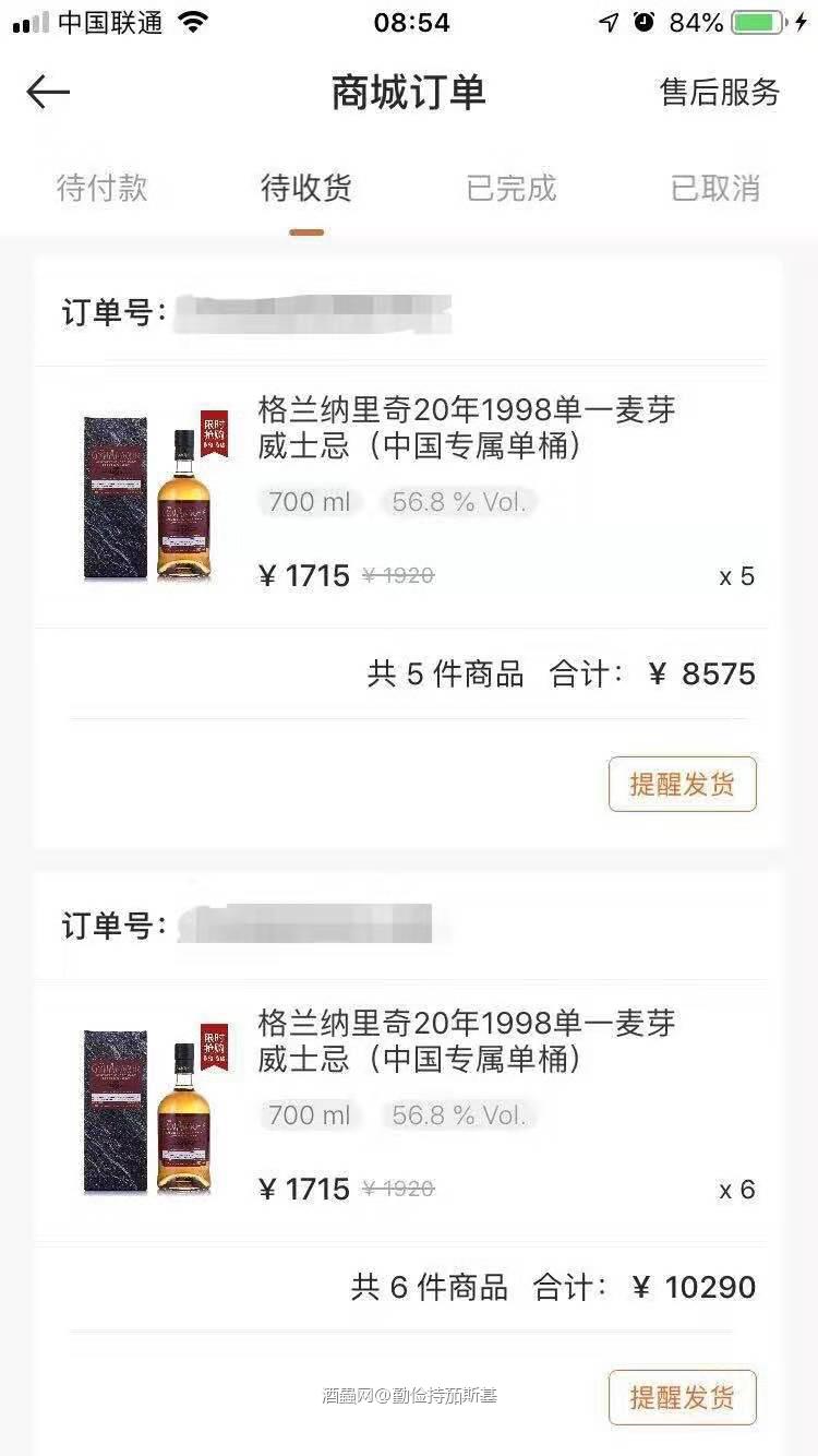 格兰纳里奇1998单桶