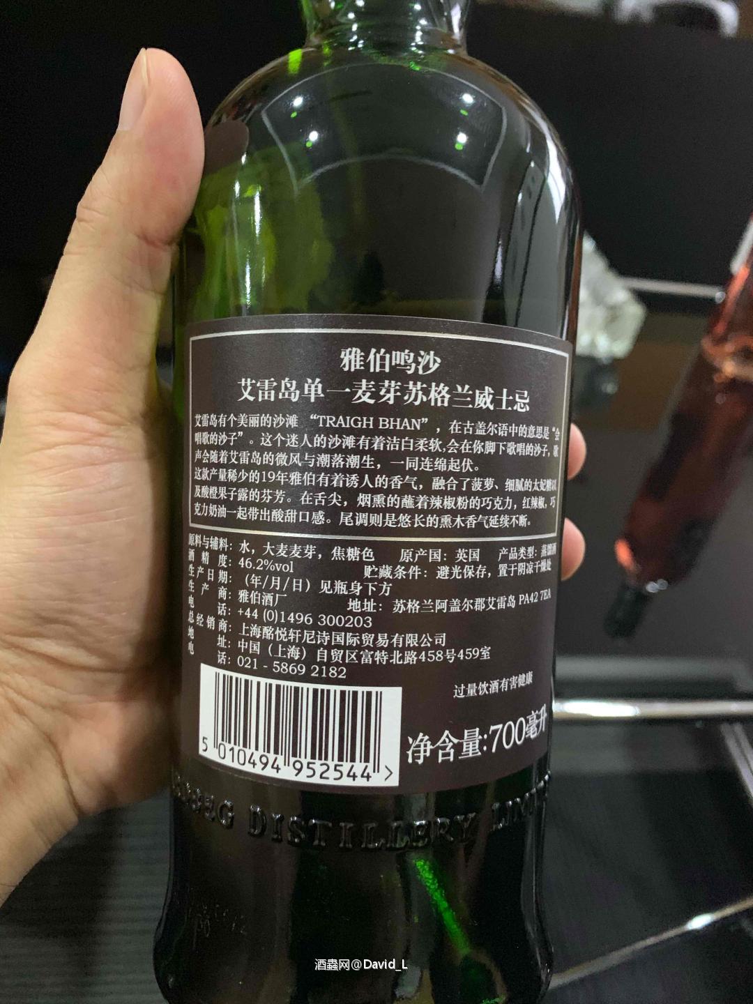 第一瓶行货到手 先帮大家喝喝看<img src='https://sdata.whiskyworm.com/xcxpics/emoji_14.png' class='emoji' />