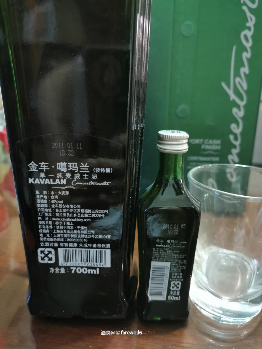 刚翻出来的kavalan老货