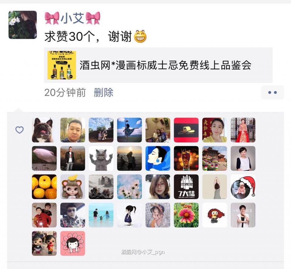 申请参与线上品鉴