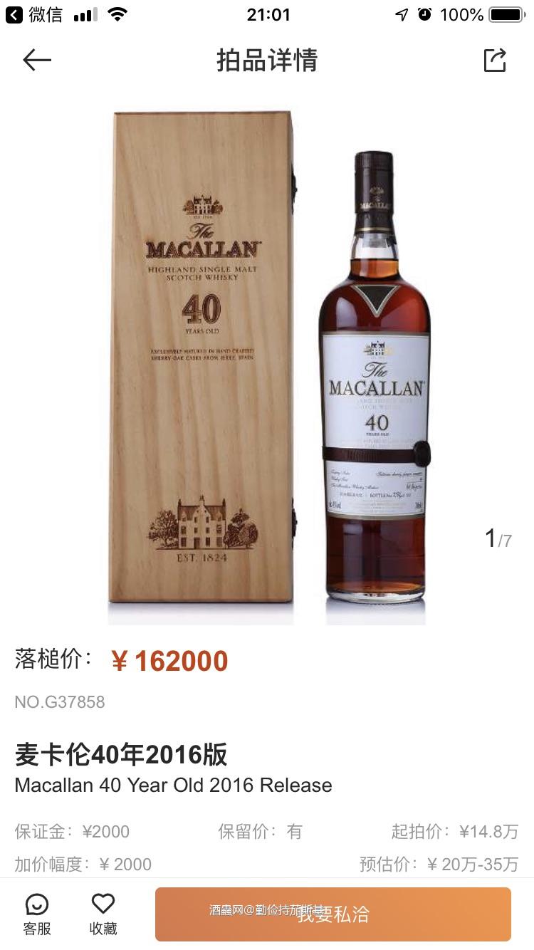 麦卡伦也拍不动了