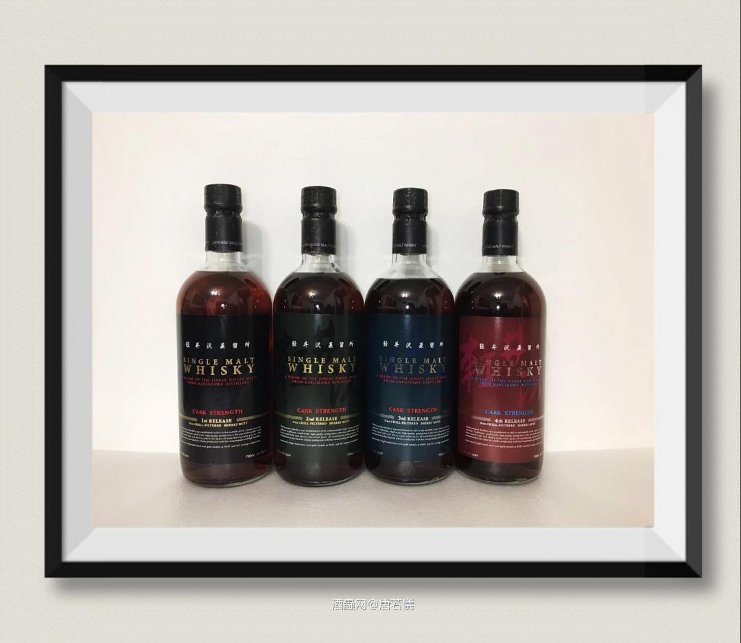 輕井澤原酒系列第1版至第4版