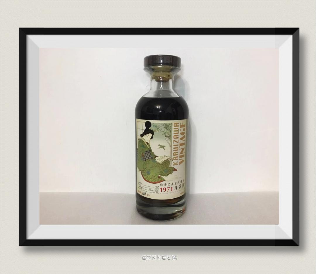 輕井澤 - 藝妓標