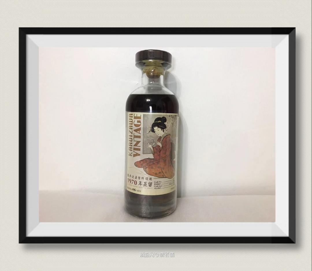 輕井澤 - 藝妓標