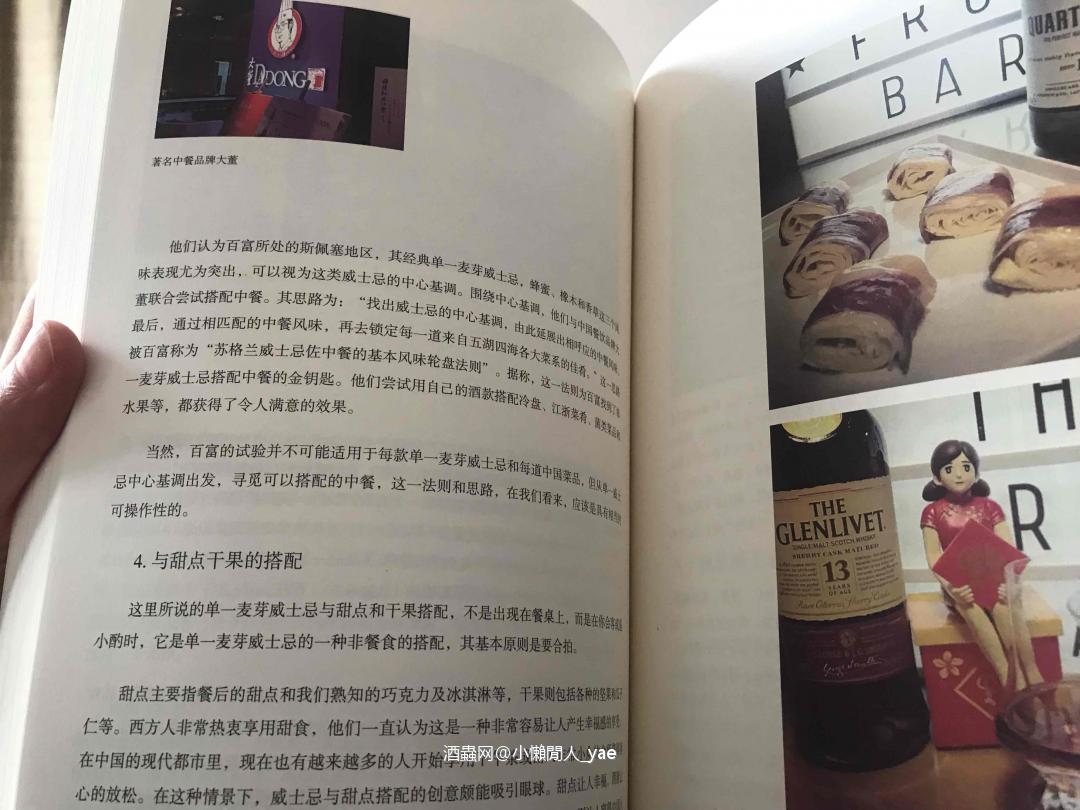 8月1号买的书，今天才有空仔细看，受益匪浅<img src='https://sdata.whiskyworm.com/xcxpics/emoji_1.png' class='emoji' />