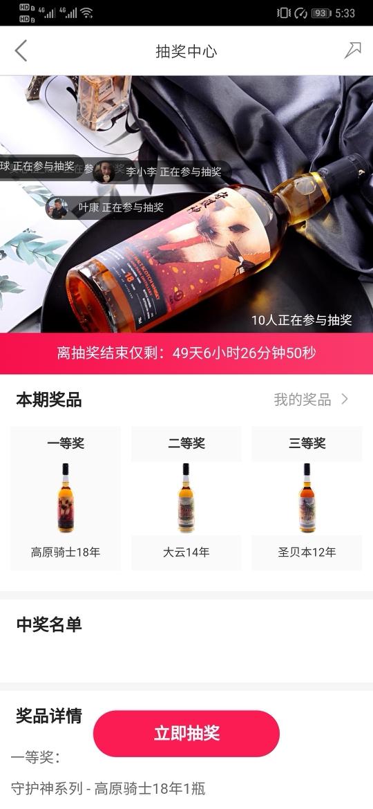 试试抽奖<img src='https://sdata.whiskyworm.com/xcxpics/emoji_14.png' class='emoji' />