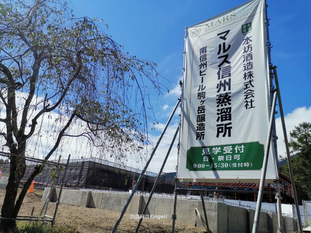 信州Mars 駒ケ岳工场佛系见学行