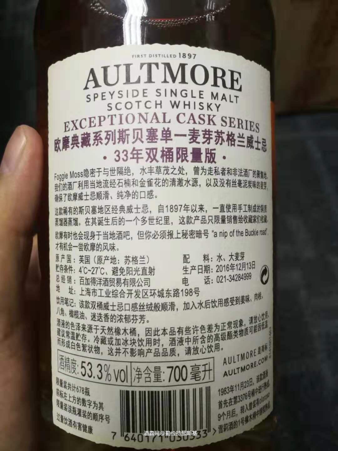 感谢大卫老板，瓶号超赞