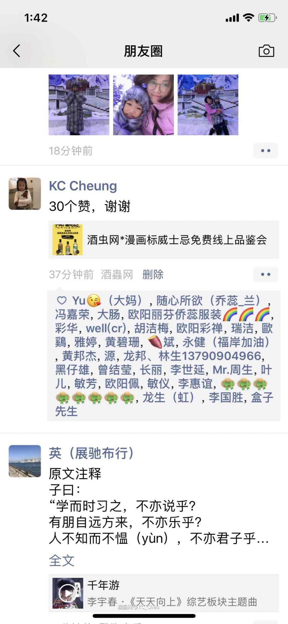 申请参与线上品鉴