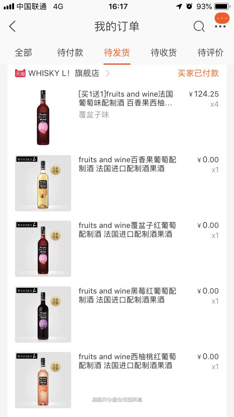 搞掂尝尝，喝过的人评价不错