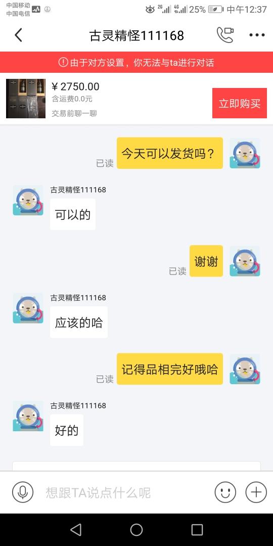 购买威士忌交流