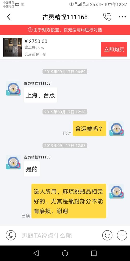 购买威士忌交流