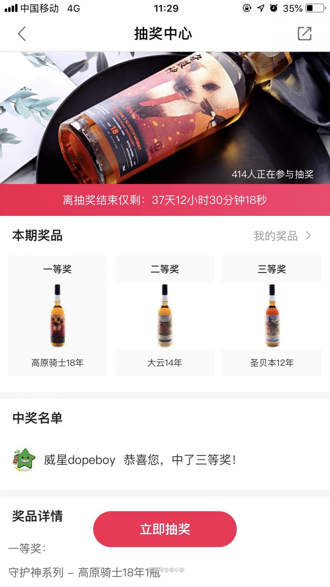 新版本刚上线就有人中三等奖～运气也太好了吧<img src='https://sdata.whiskyworm.com/xcxpics/emoji_21.png' class='emoji' />