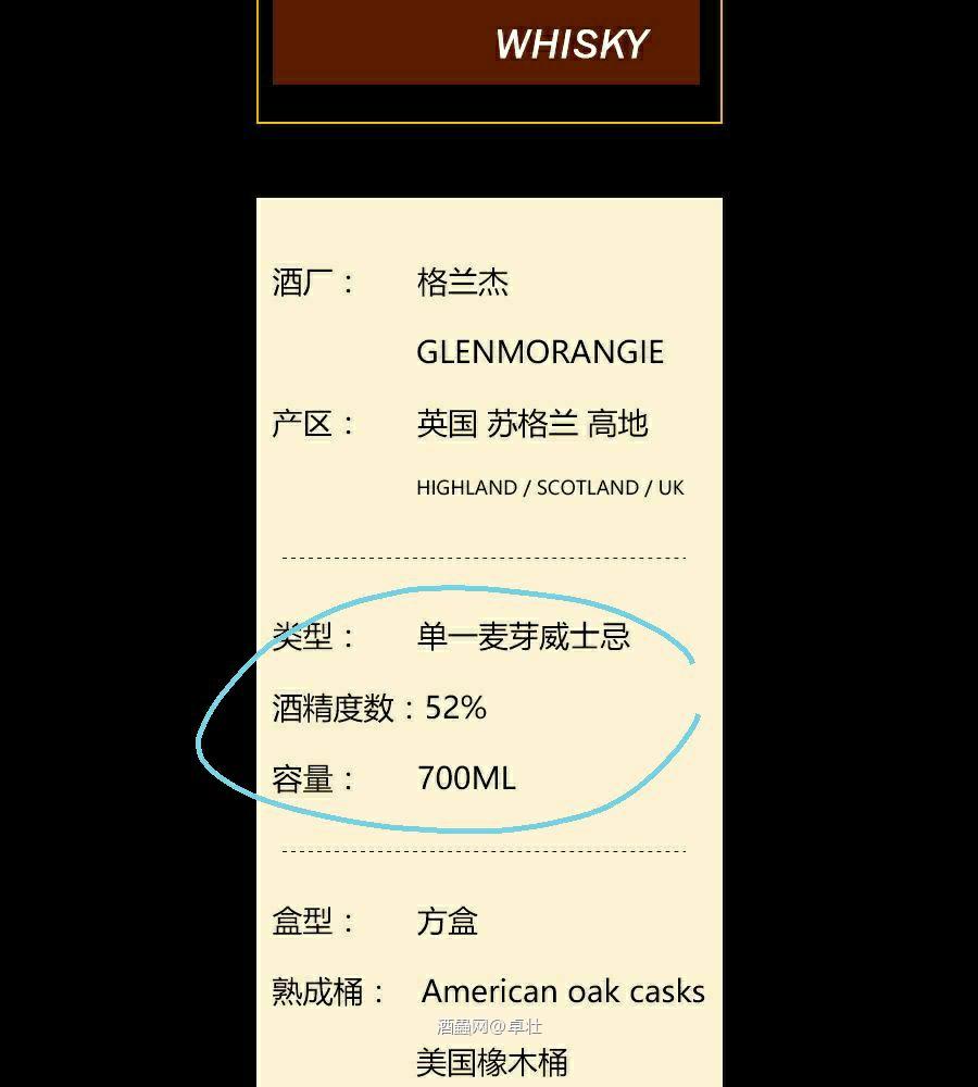 格兰杰10年酒精度数