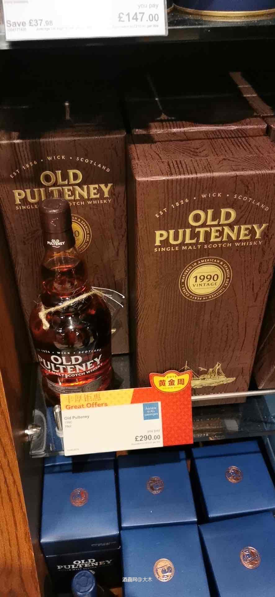 伦敦机场买了限定老富特尼1990