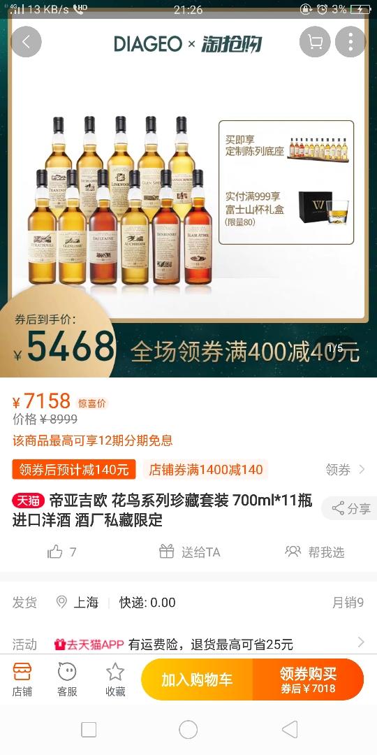 前段时间大热的还能买吗？值得不