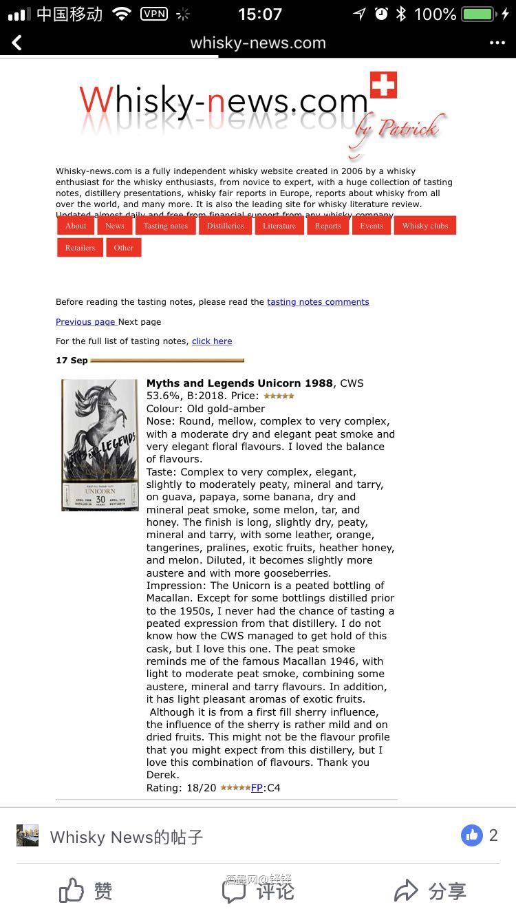 1988年的麦卡伦故事多