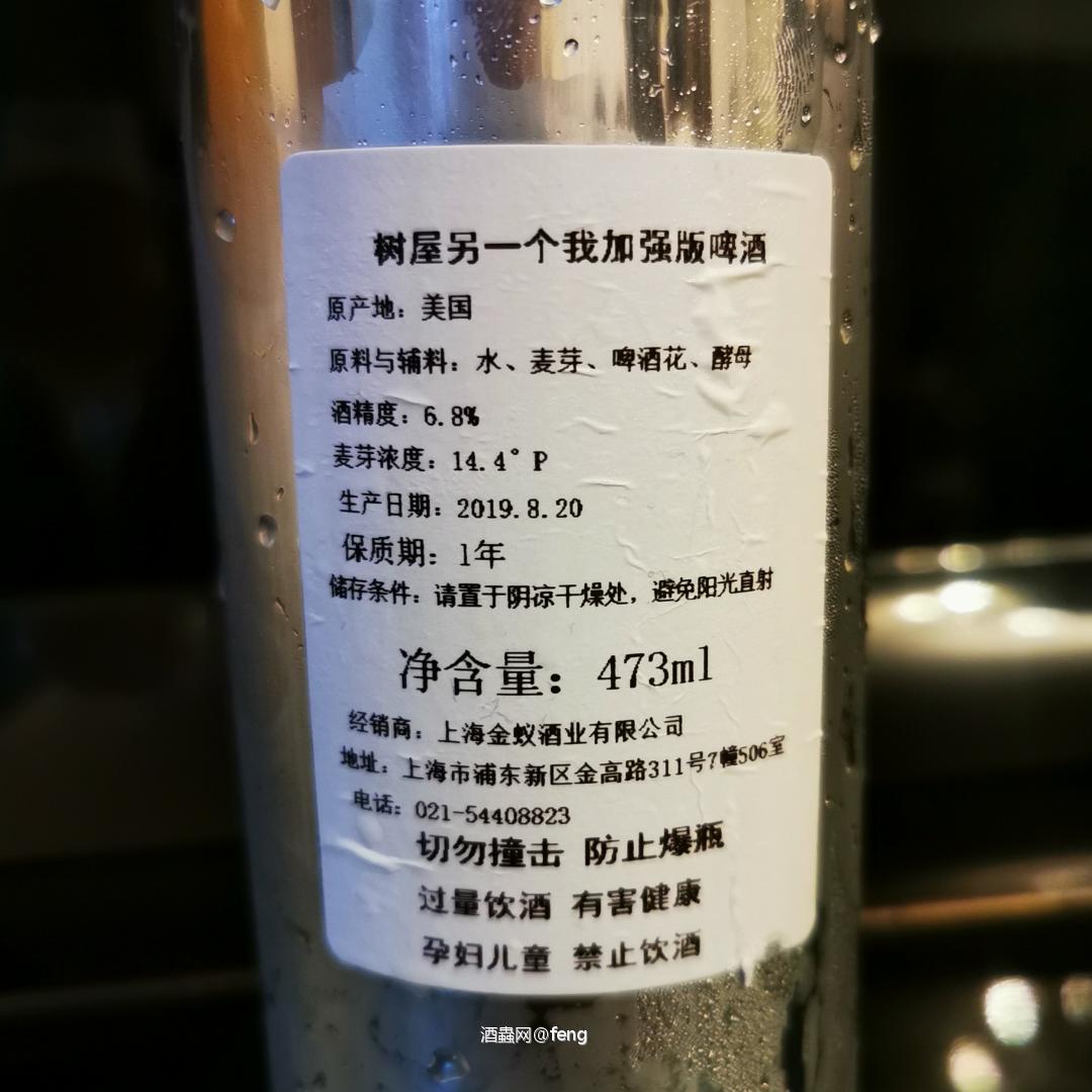 树屋另一个我加强版