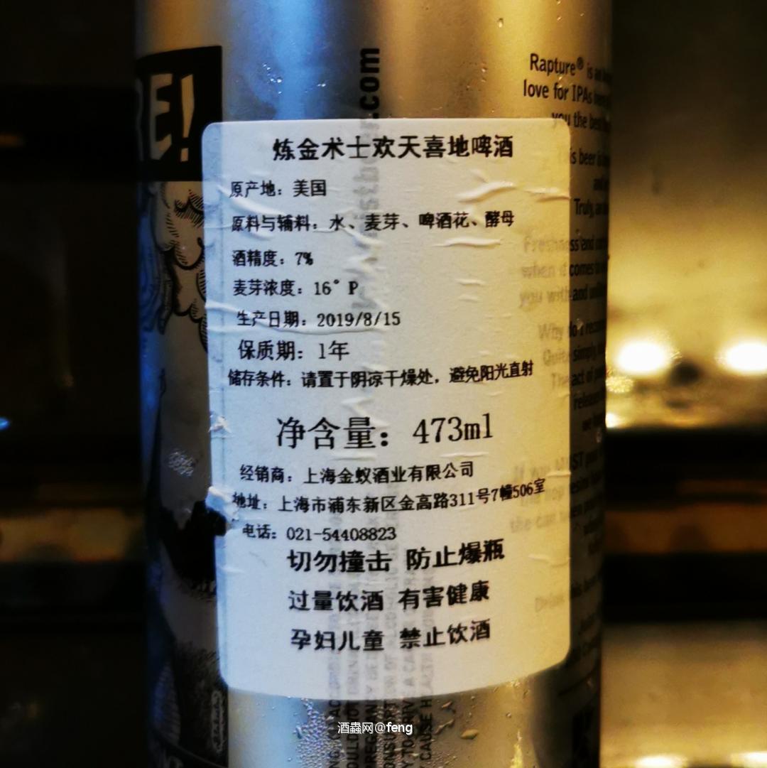 炼金术士欢天喜地