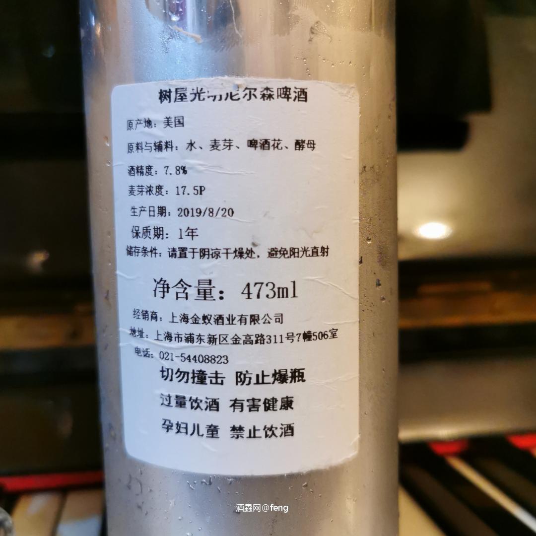 树屋光明尼尔森