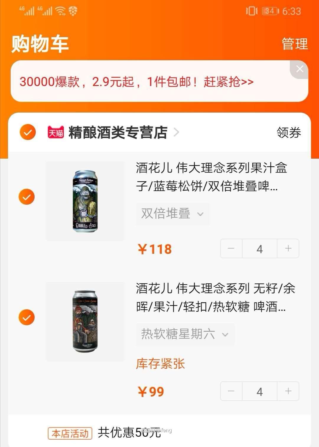 酒花儿活动太坑了