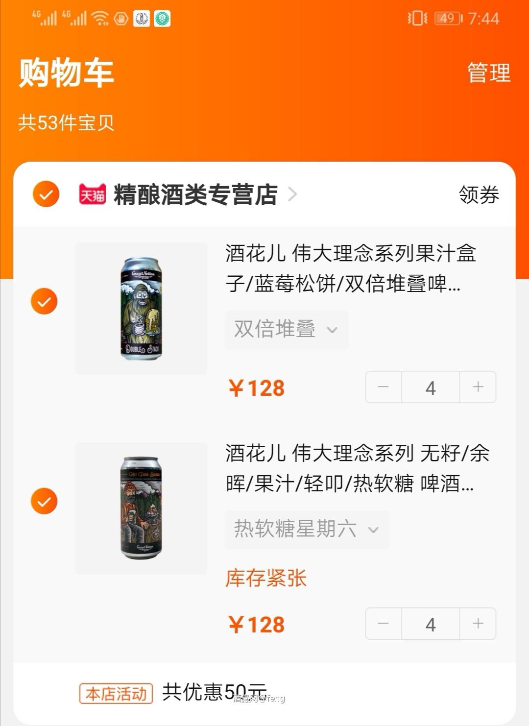 酒花儿活动太坑了