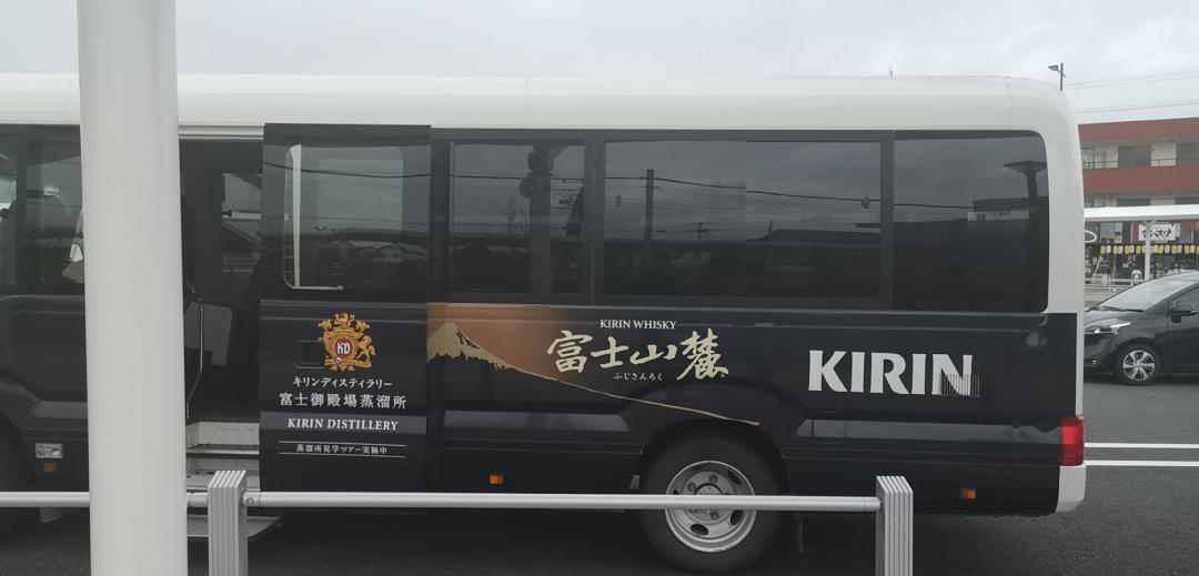 麒麟富士御殿场蒸馏所见学