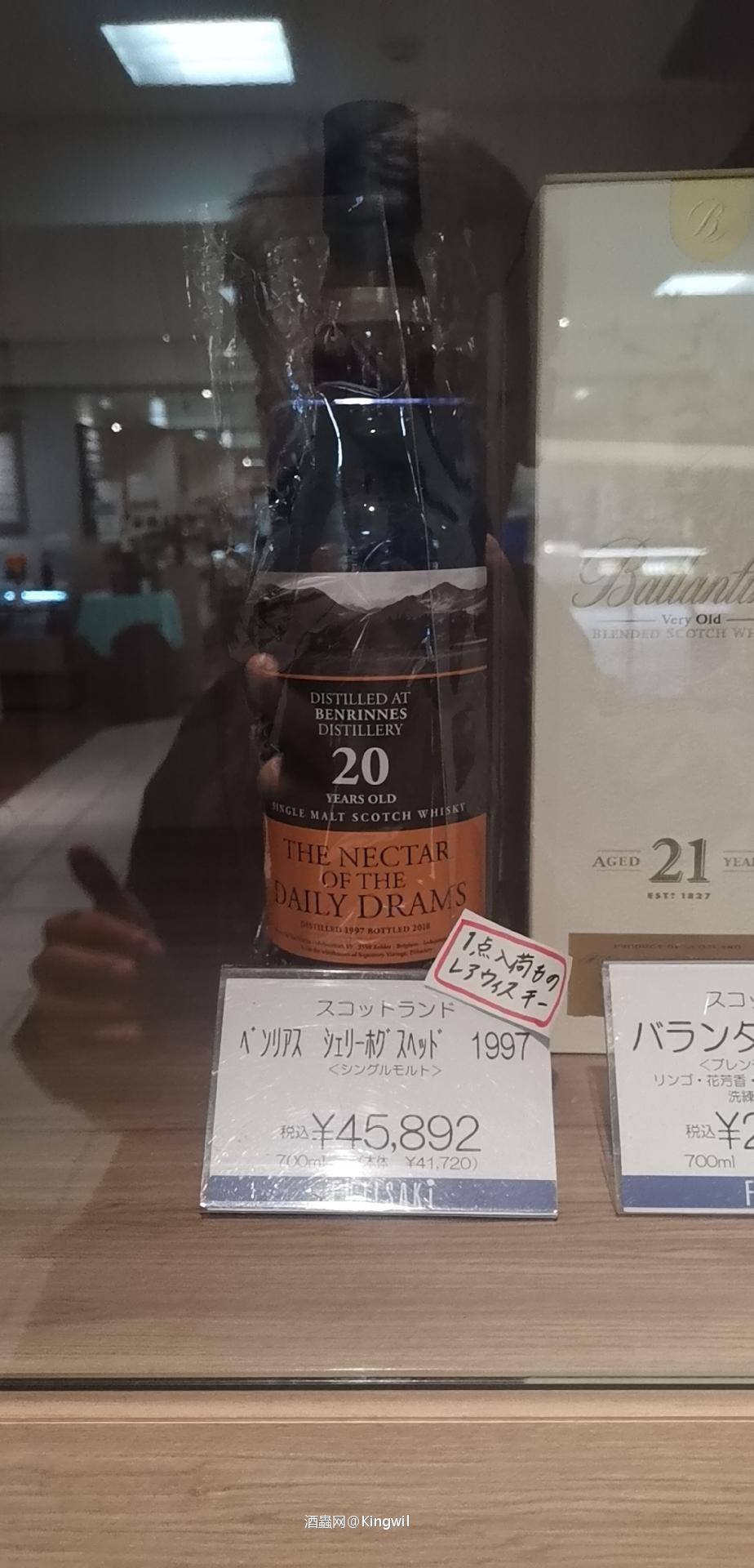 这瓶班凌斯太好喝