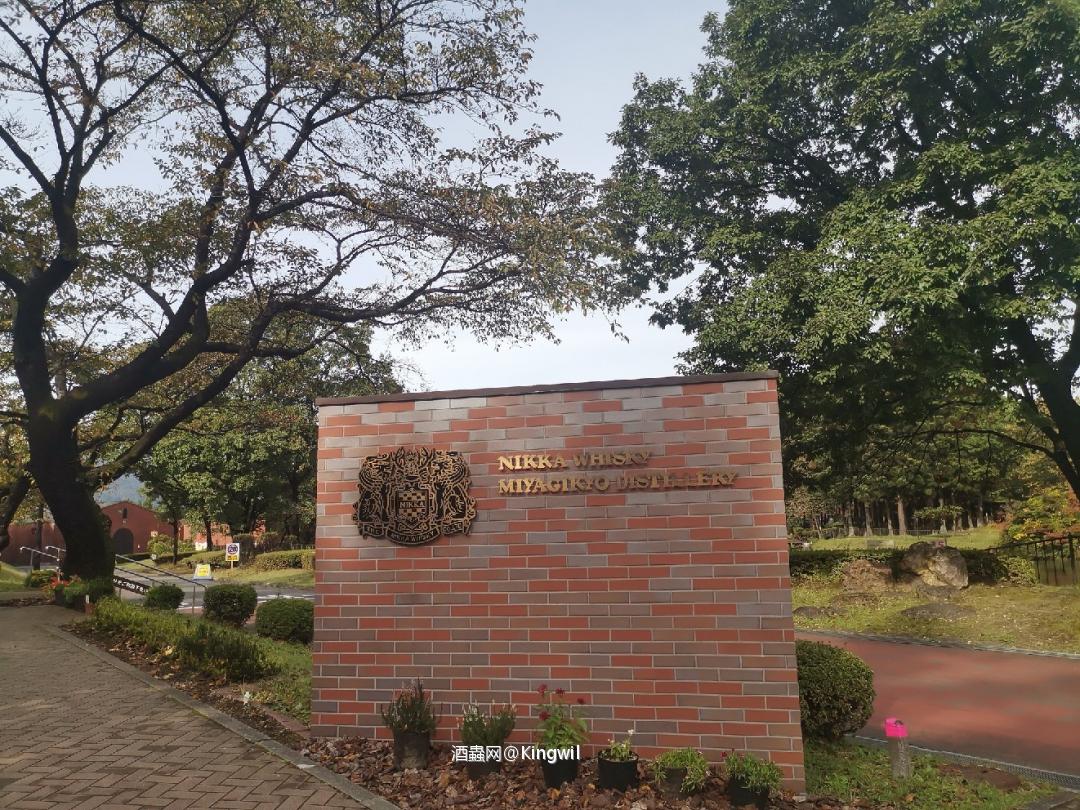 仙台行 宫城峡蒸馏所落成50周年纪念BLEND活动