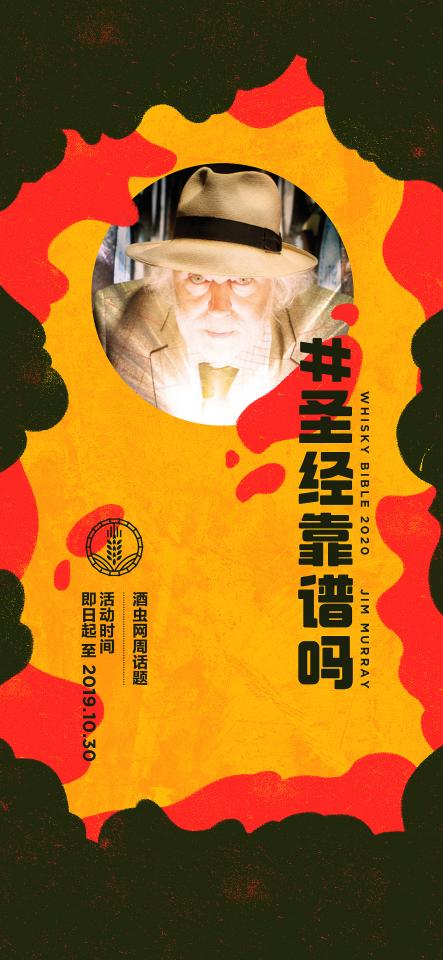 周话题 #圣经靠谱吗#