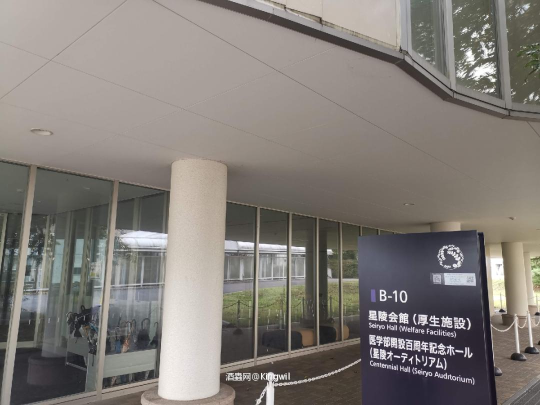 仙台行 宫城峡蒸馏所落成50周年纪念BLEND活动