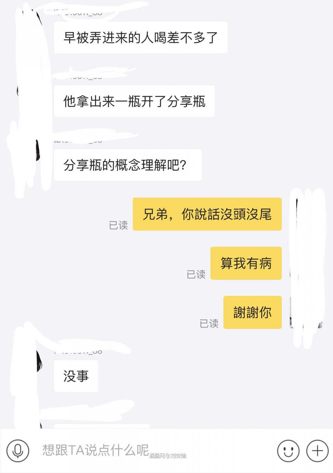 麻烦大神们朋友们走过的，教一教我。黄色是我发言。