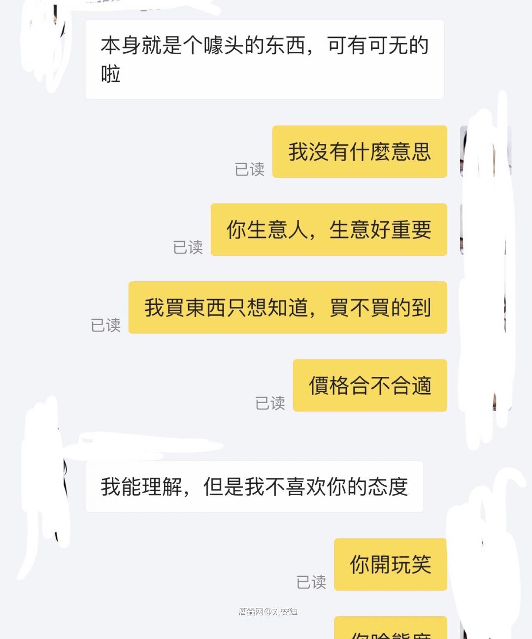 麻烦大神们朋友们走过的，教一教我。黄色是我发言。