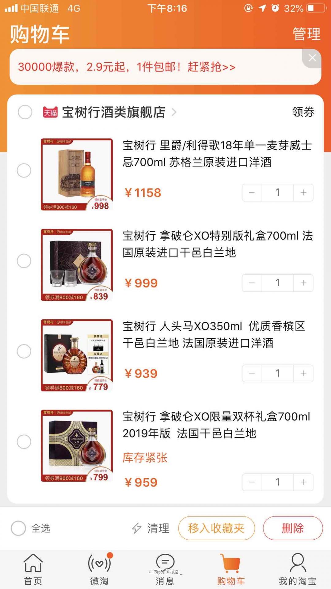 这几款酒怎么样呢？