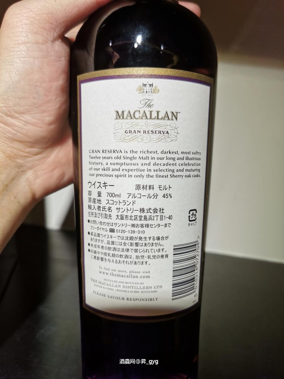 麦卡伦紫钻12（日本首版）